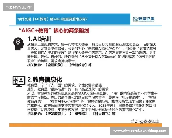 中超赛事转播权现状分析与未来发展趋势探讨 中超赛事转播权现状分析与未来发展趋势探讨