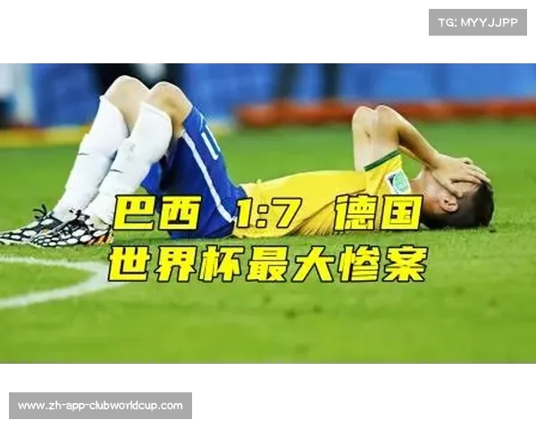 巴西惨败德国不敢庆祝背后的深刻意义与人们的反思 巴西惨败德国不敢庆祝背后的深刻意义与人们的反思