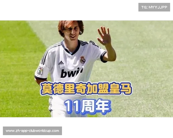 莫德里奇在克罗地亚足球队的领袖地位及其在皇马的队长经历探讨 莫德里奇在克罗地亚足球队的领袖地位及其在皇马的队长经历探讨